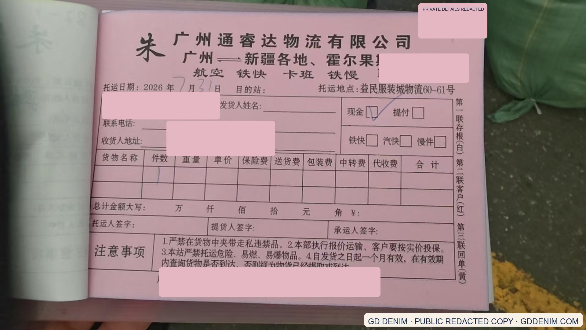 Privacy-redacted logistics waybill showing a Guangzhou to Xinjiang and Horgos route