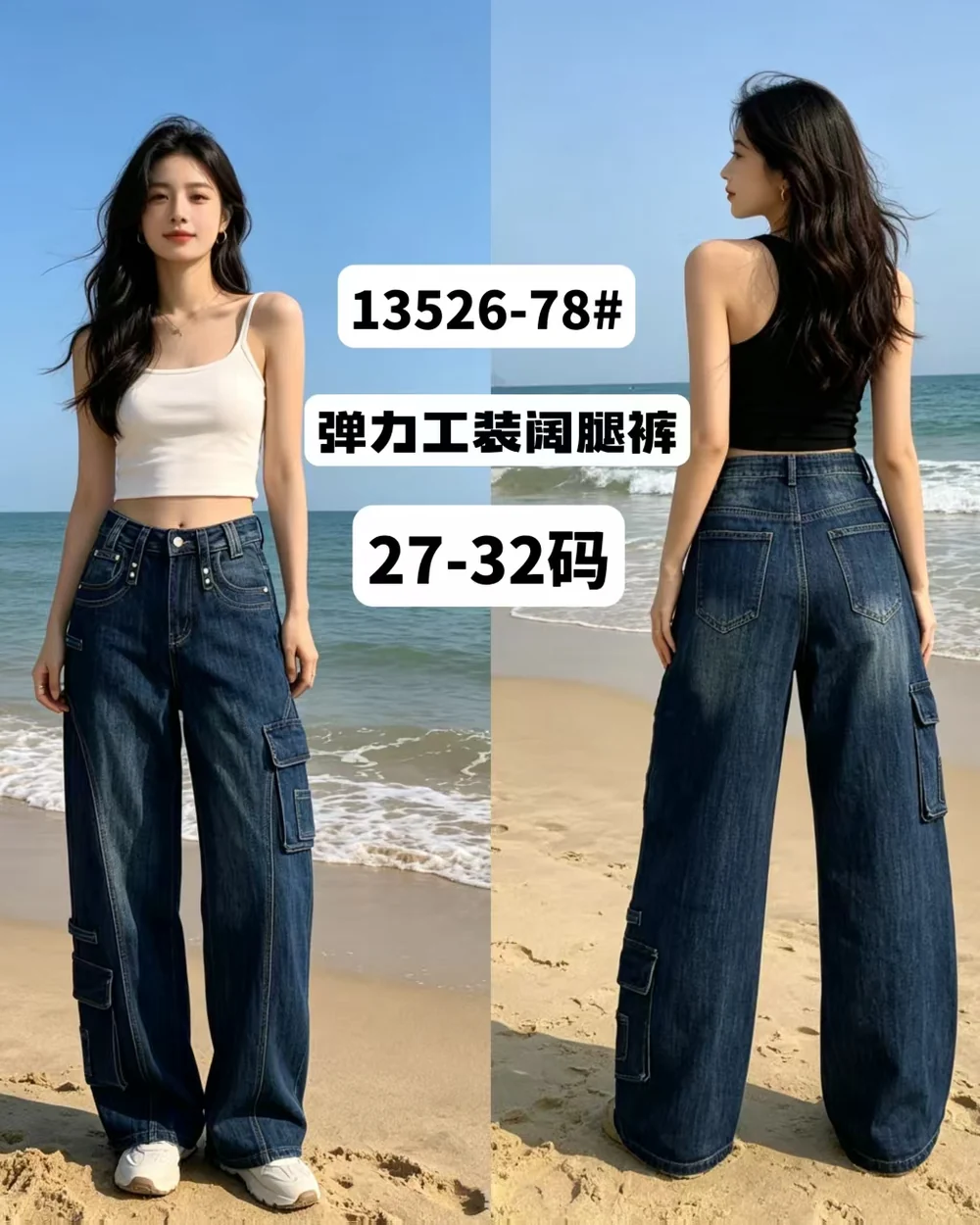 GD DENIM style 13526-78 Cargo wide-leg jeans